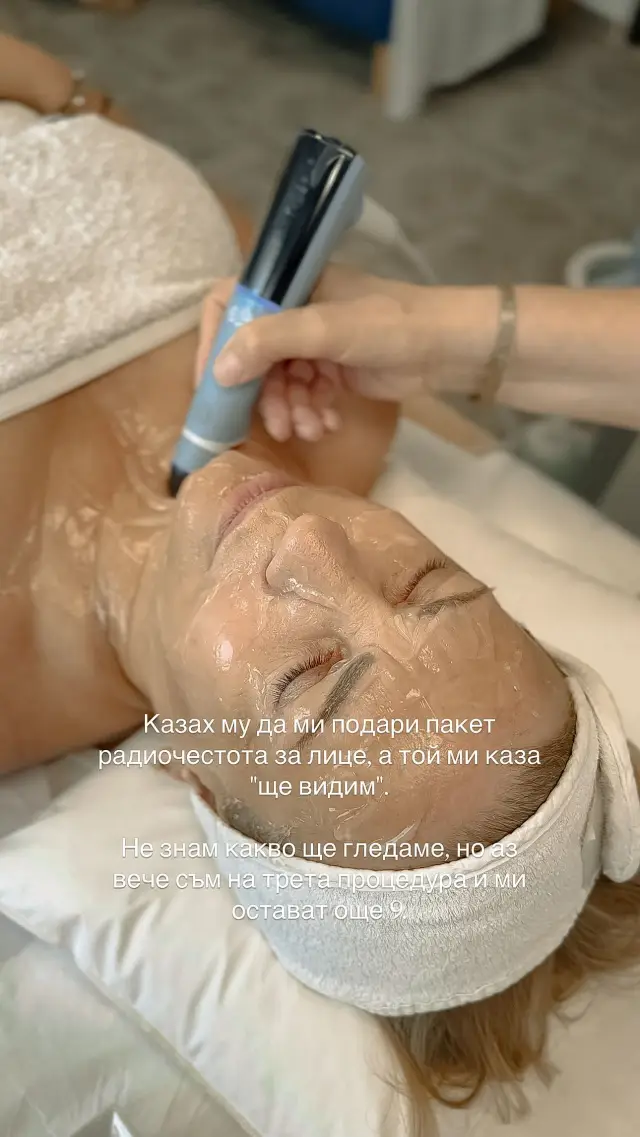 А той ще види накрая банковата ни сметка 🤗